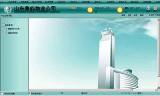 濟(jì)南物業(yè)管理軟件,淄博物業(yè)管理軟件,濰坊物業(yè)管理軟件,濟(jì)寧物業(yè)管理軟件