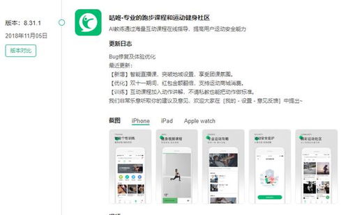 運(yùn)動社交軟件咕咚的產(chǎn)品分析報告 天天要聞