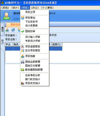 有思度設計院管理軟件-設計院管理系統(tǒng)_淄博有思度軟件工程_95供求網(wǎng)