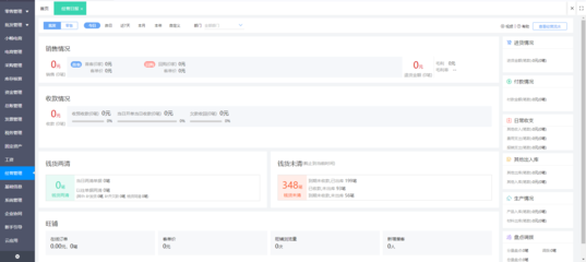 淄博項目管理軟件哪家好