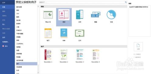 如何利用edraw max設(shè)計(jì)軟件中的演示制作報(bào)價單