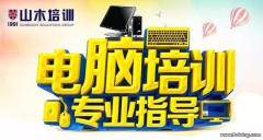 淄博哪里有設(shè)計(jì)培訓(xùn)機(jī)構(gòu)