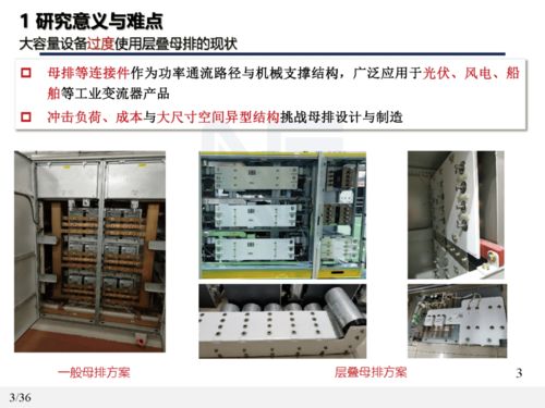 工業(yè)變流產(chǎn)品低感設(shè)計(jì)及質(zhì)量提升研究
