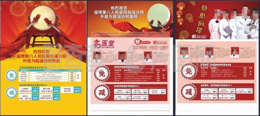 醫(yī)院彩頁圖片