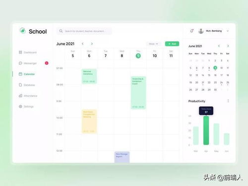 設計靈感 16 款軟件界面設計,推薦收藏