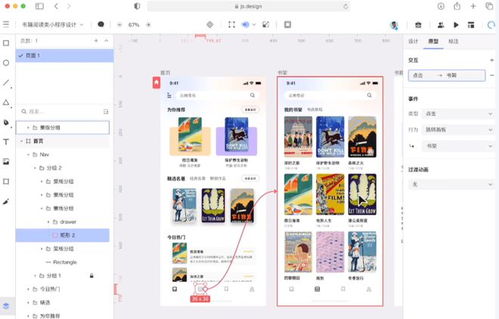 9款原型設計軟件 產品原型設計必備指南，助力淄博軟件設計